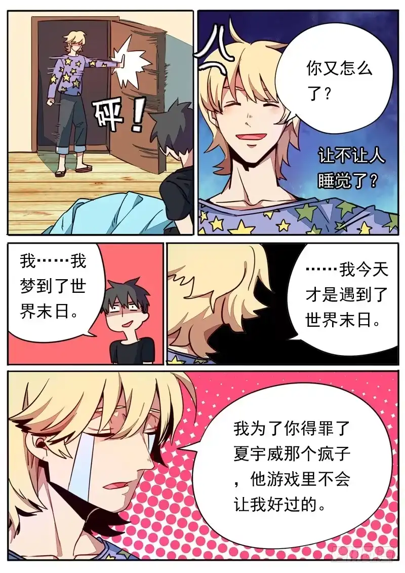 《藏龙卧猫》第五十七话 第7页