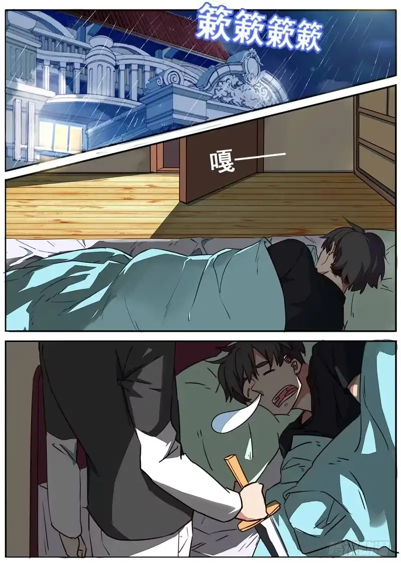 《藏龙卧猫》第五十七话 第2页