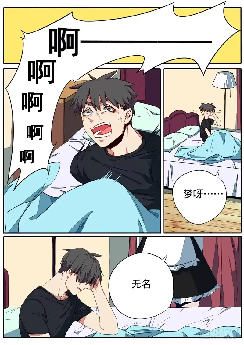 《藏龙卧猫》第五十七话 第4页