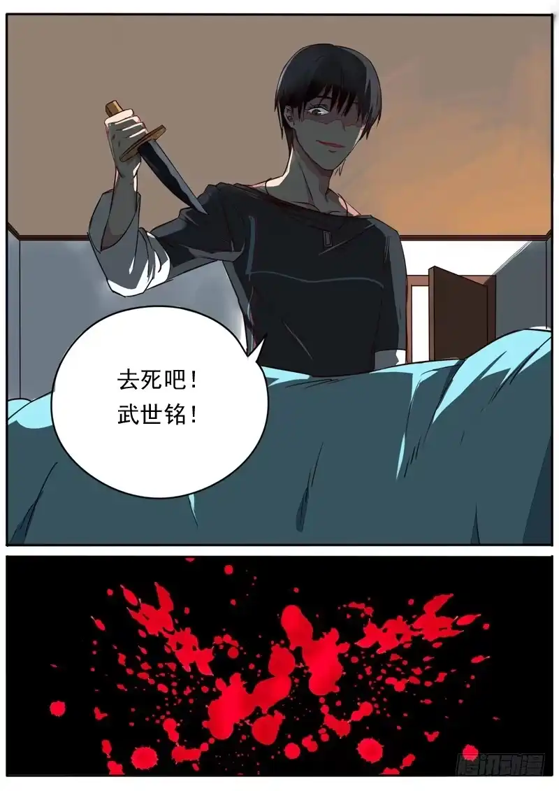 《藏龙卧猫》第五十七话 第3页