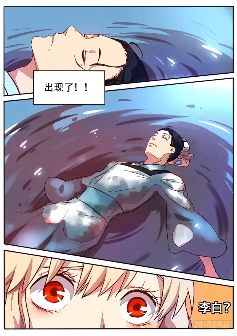 《藏龙卧猫》第五十八话 第4页