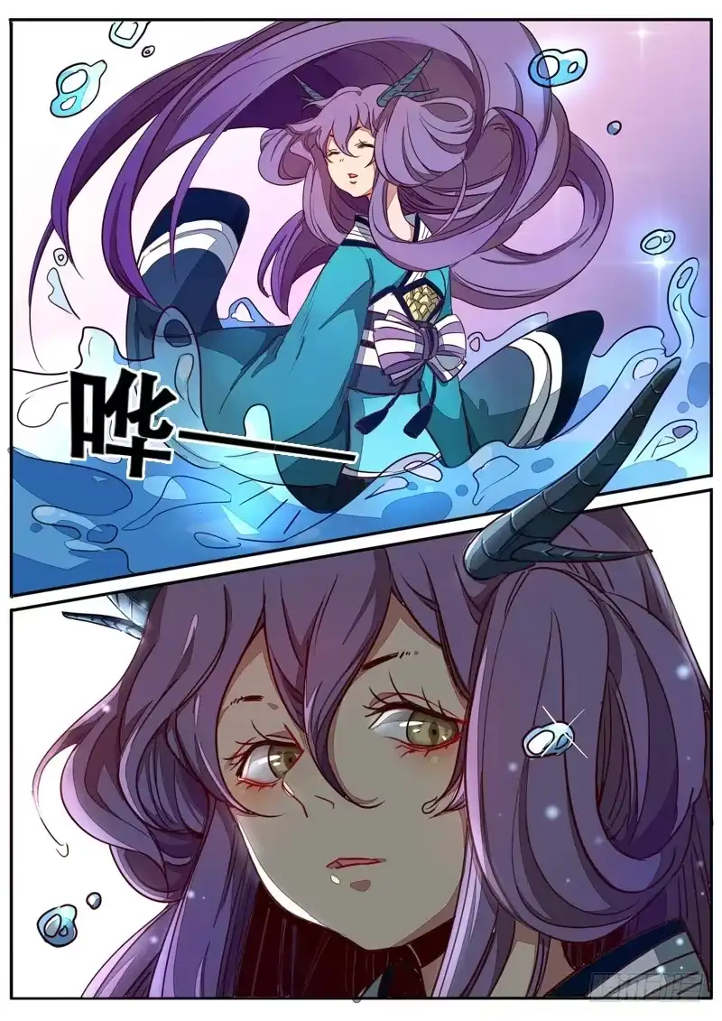 《藏龙卧猫》第五十八话 第7页
