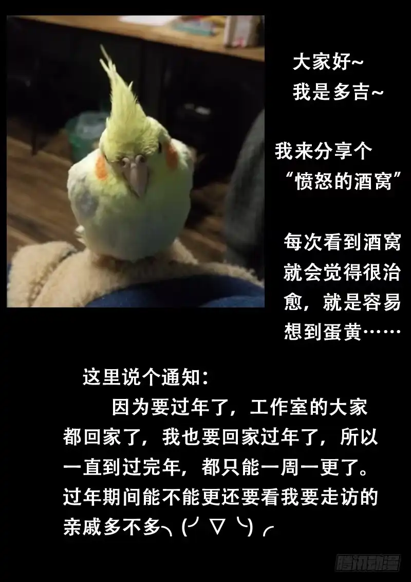 《藏龙卧猫》第五十九话 第9页