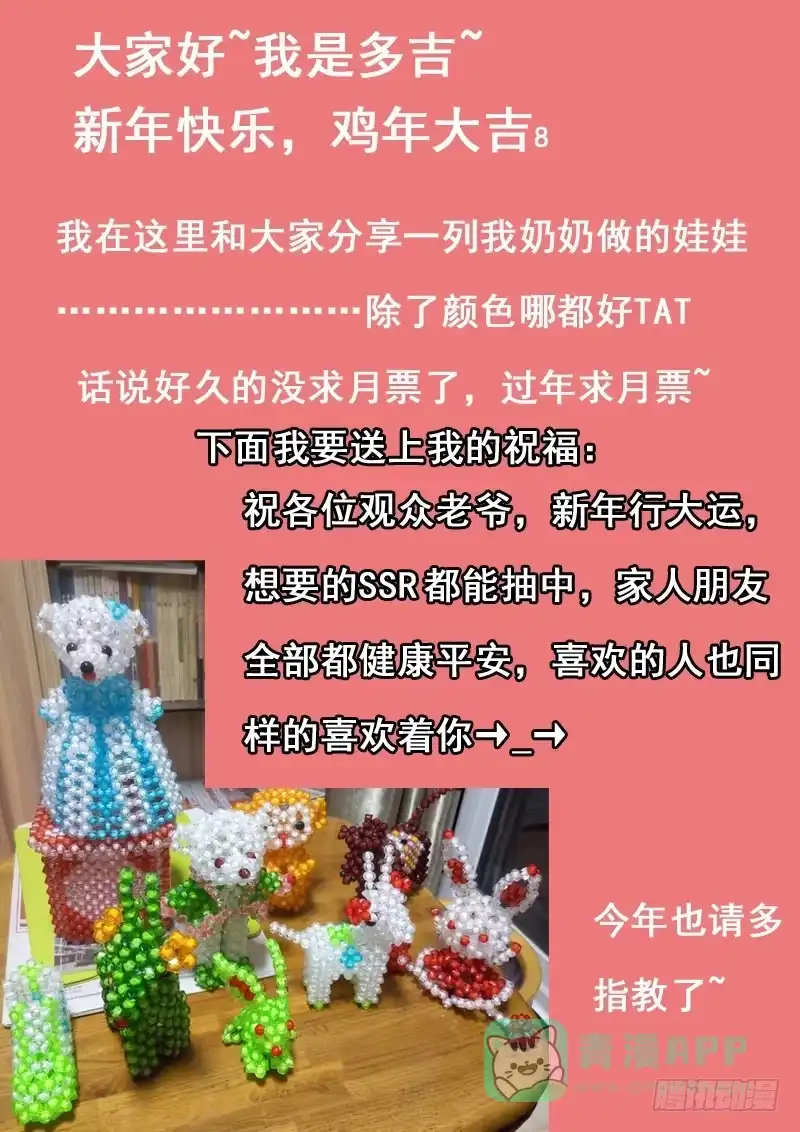 《藏龙卧猫》第六十话 第11页