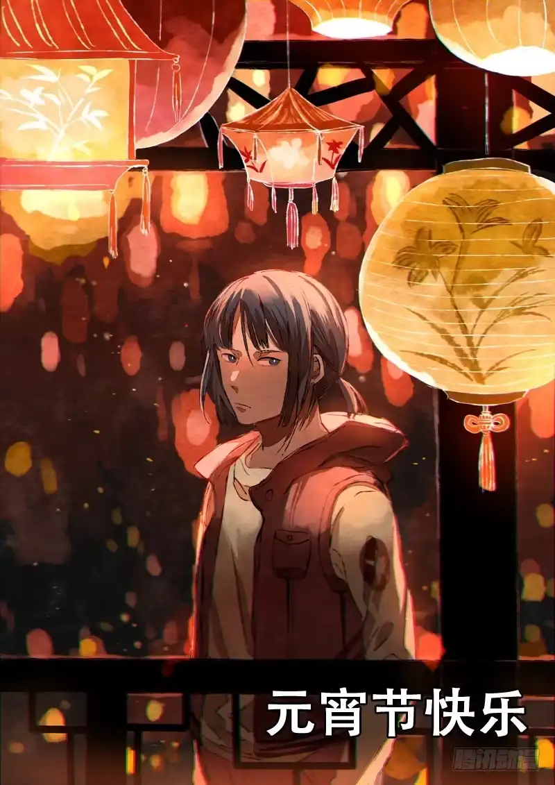 《藏龙卧猫》第六十一话 第13页