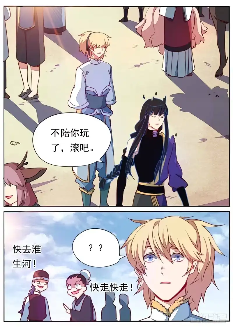 《藏龙卧猫》第六十一话 第7页