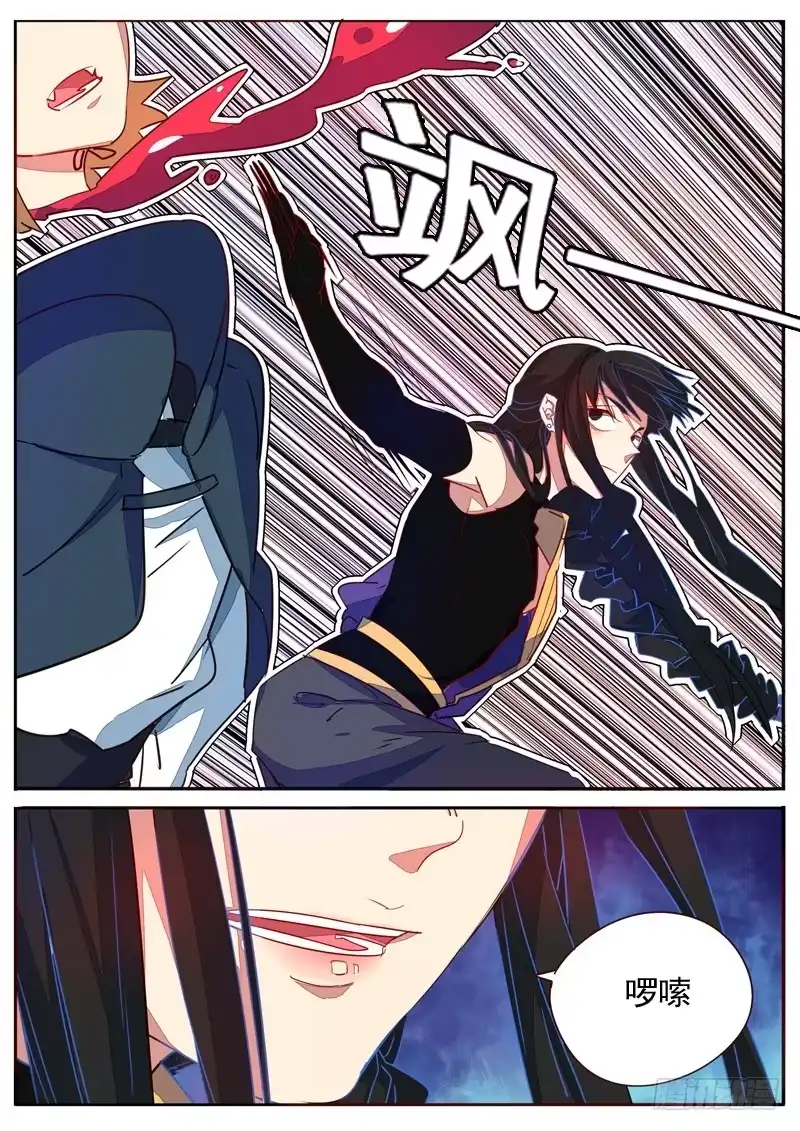 《藏龙卧猫》第六十一话 第3页