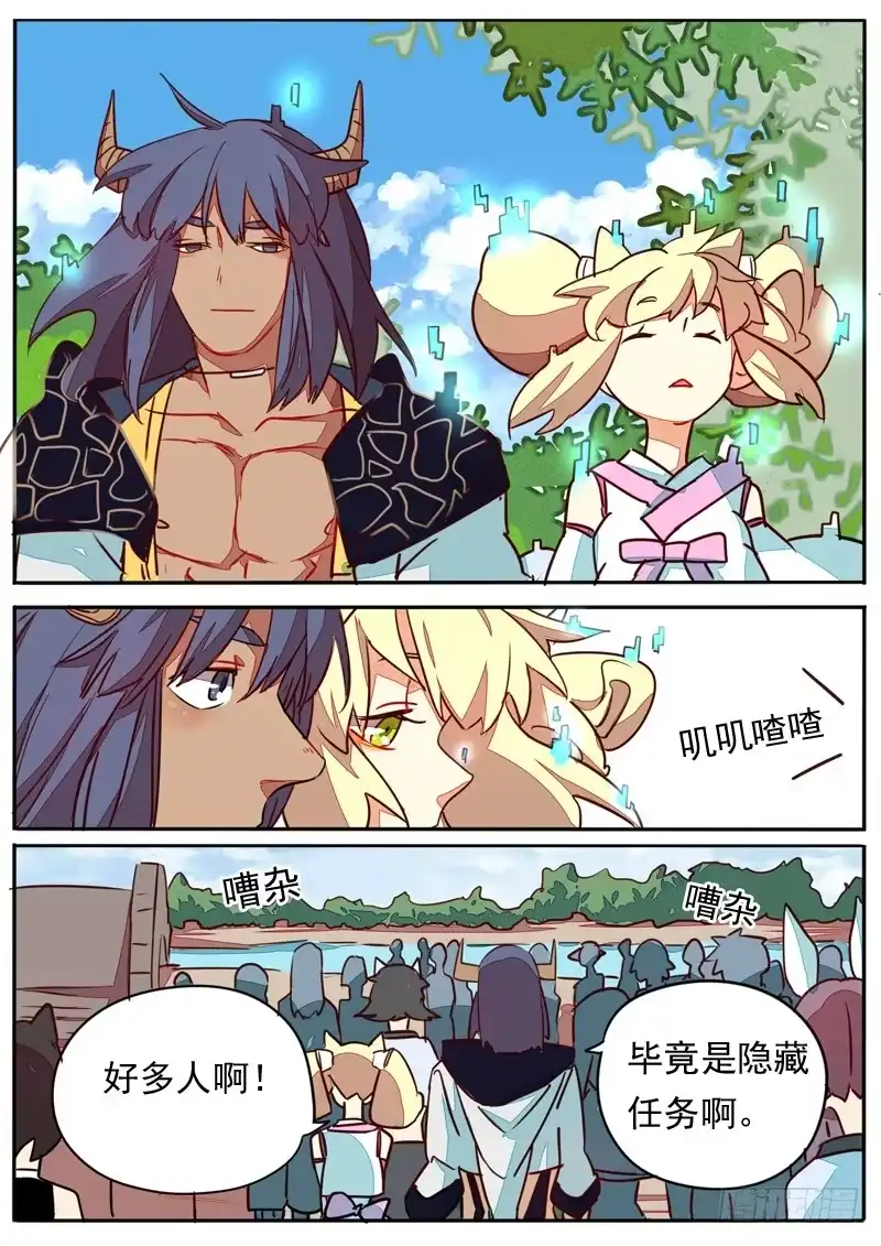 《藏龙卧猫》第六十二话 第4页