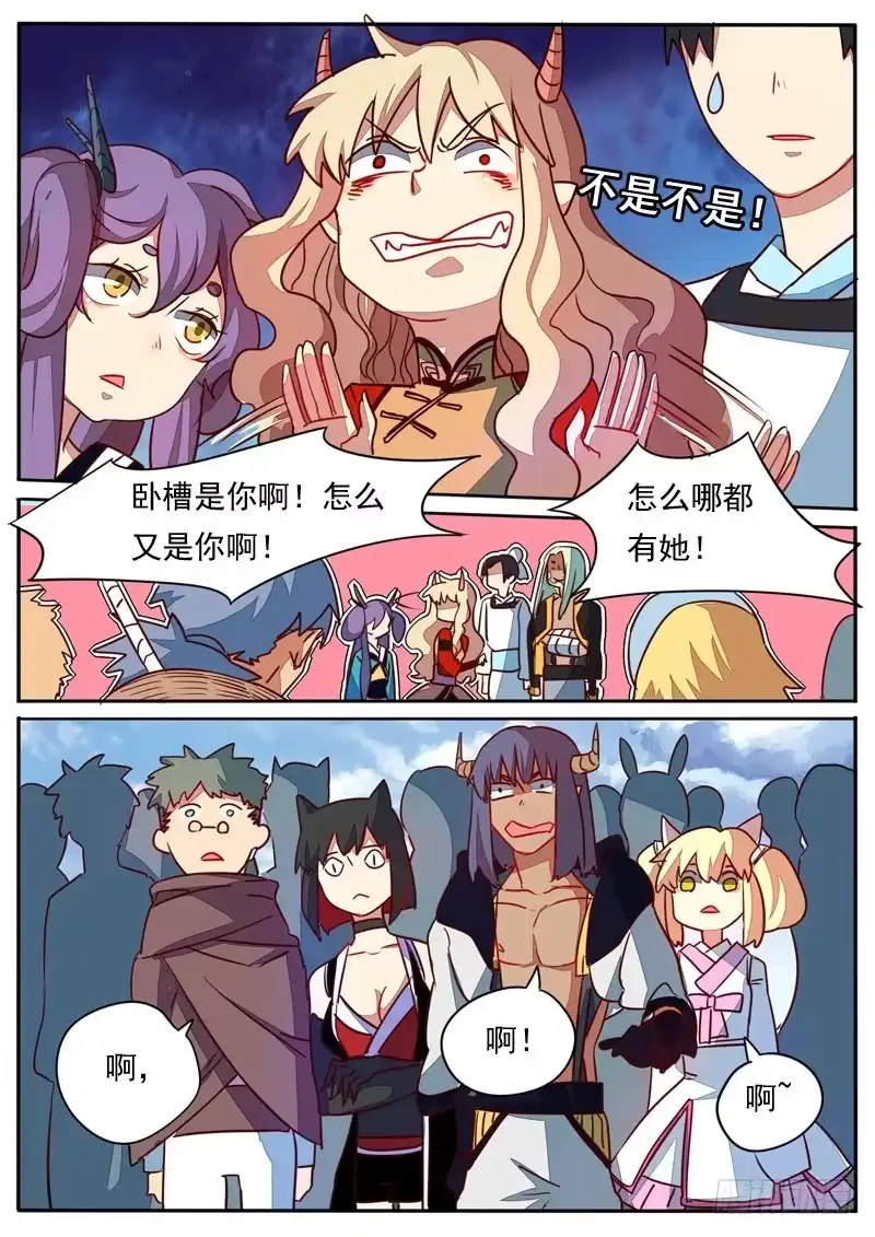 《藏龙卧猫》第六十二话 第8页