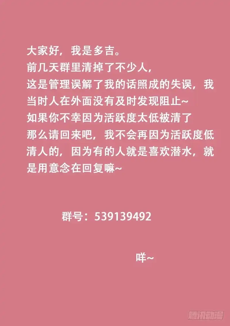 《藏龙卧猫》第六十三话 第8页