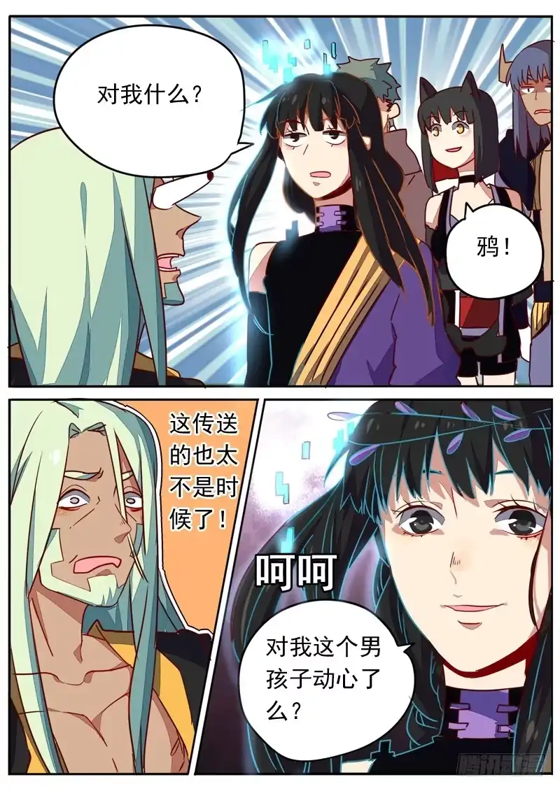 《藏龙卧猫》第六十三话 第7页
