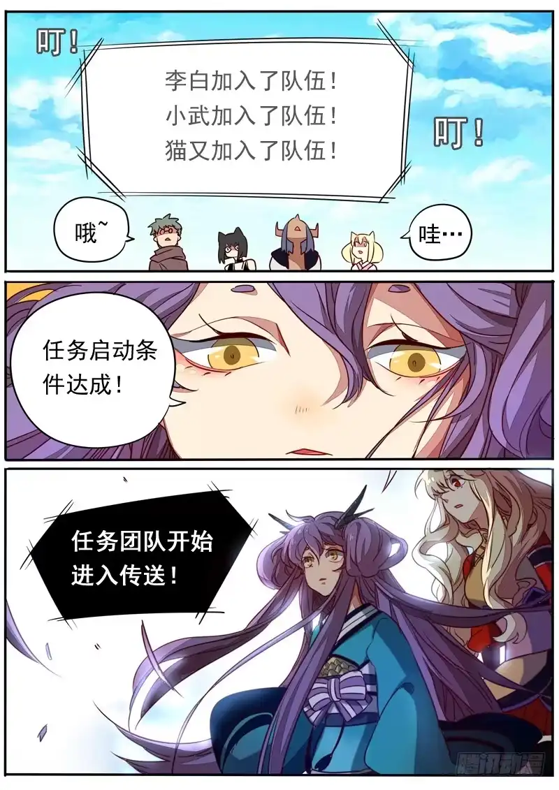 《藏龙卧猫》第六十四话 第4页