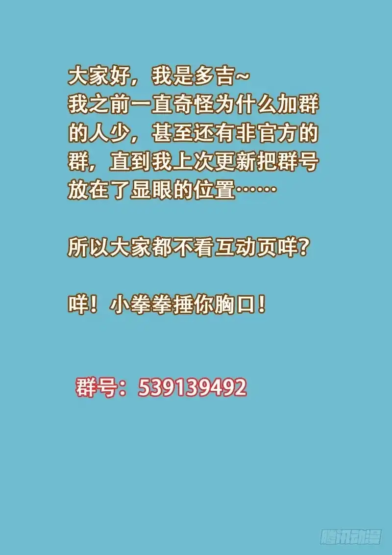 《藏龙卧猫》第六十四话 第10页