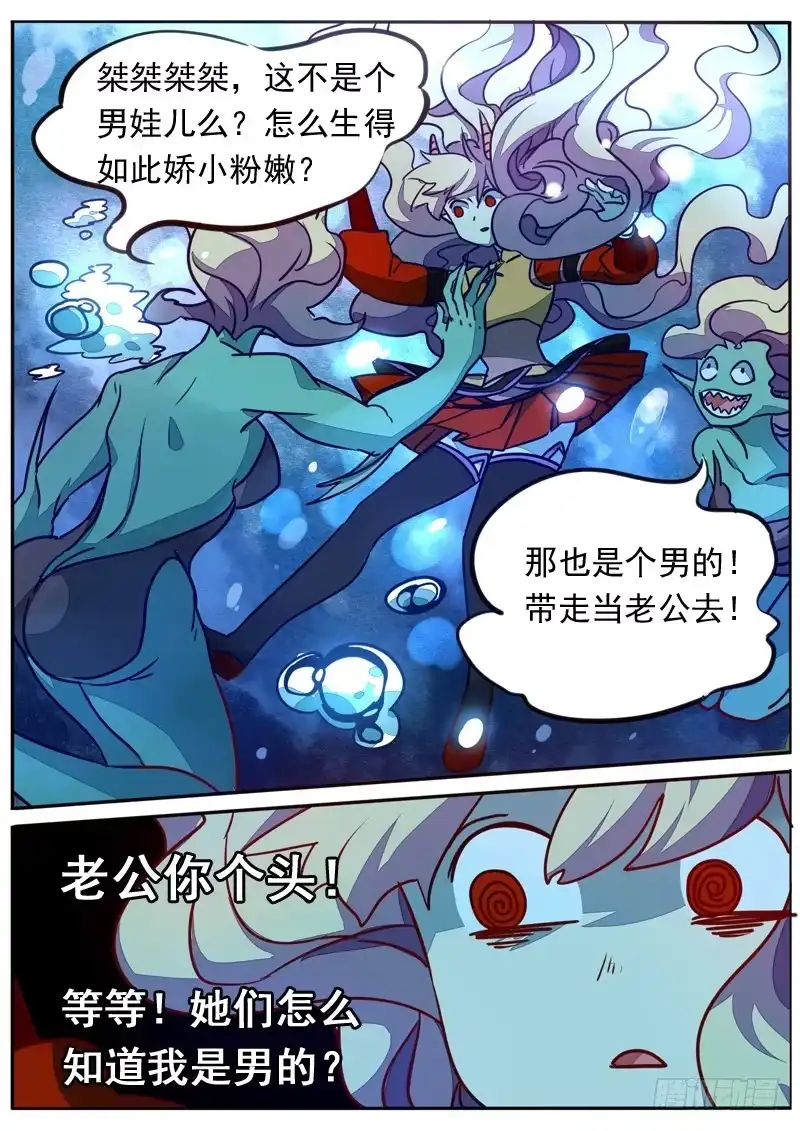 《藏龙卧猫》第六十四话 第9页