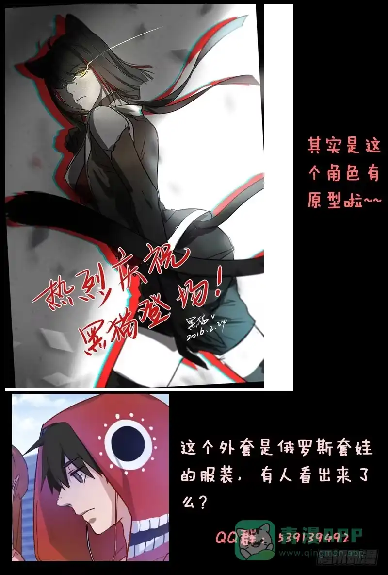 《藏龙卧猫》第四话 第16页