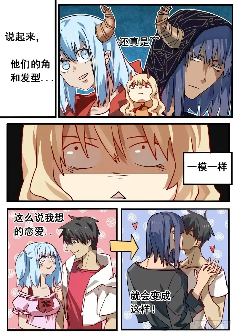 《藏龙卧猫》第四话 第12页