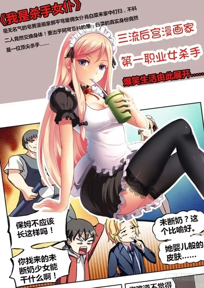《藏龙卧猫》第四话 第17页