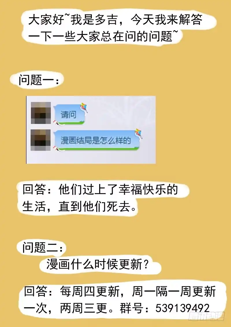 《藏龙卧猫》第六十五话 第8页