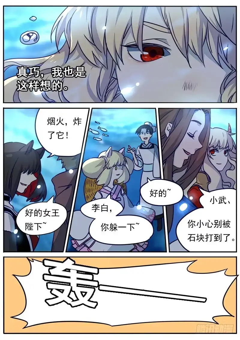 《藏龙卧猫》第六十六话 第4页
