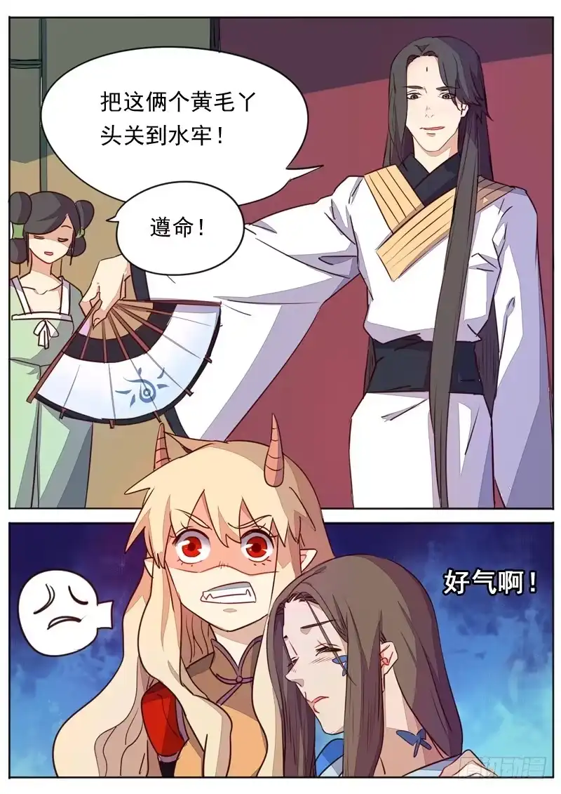 《藏龙卧猫》第六十八话 第13页