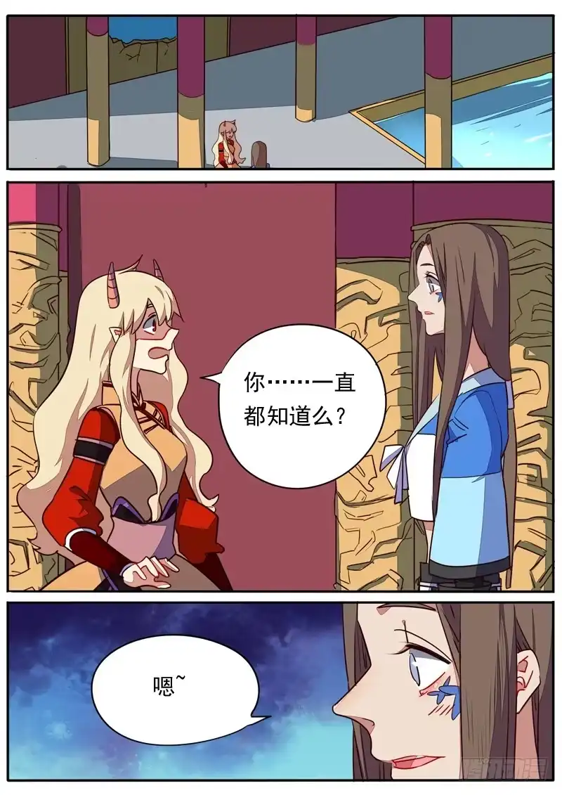 《藏龙卧猫》第六十八话 第2页