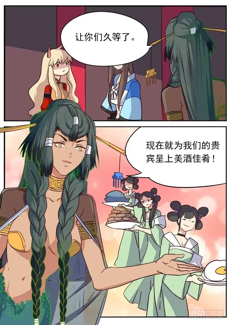 《藏龙卧猫》第六十八话 第5页