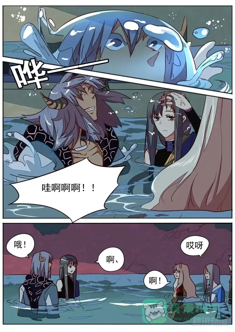 《藏龙卧猫》第七十话 第6页