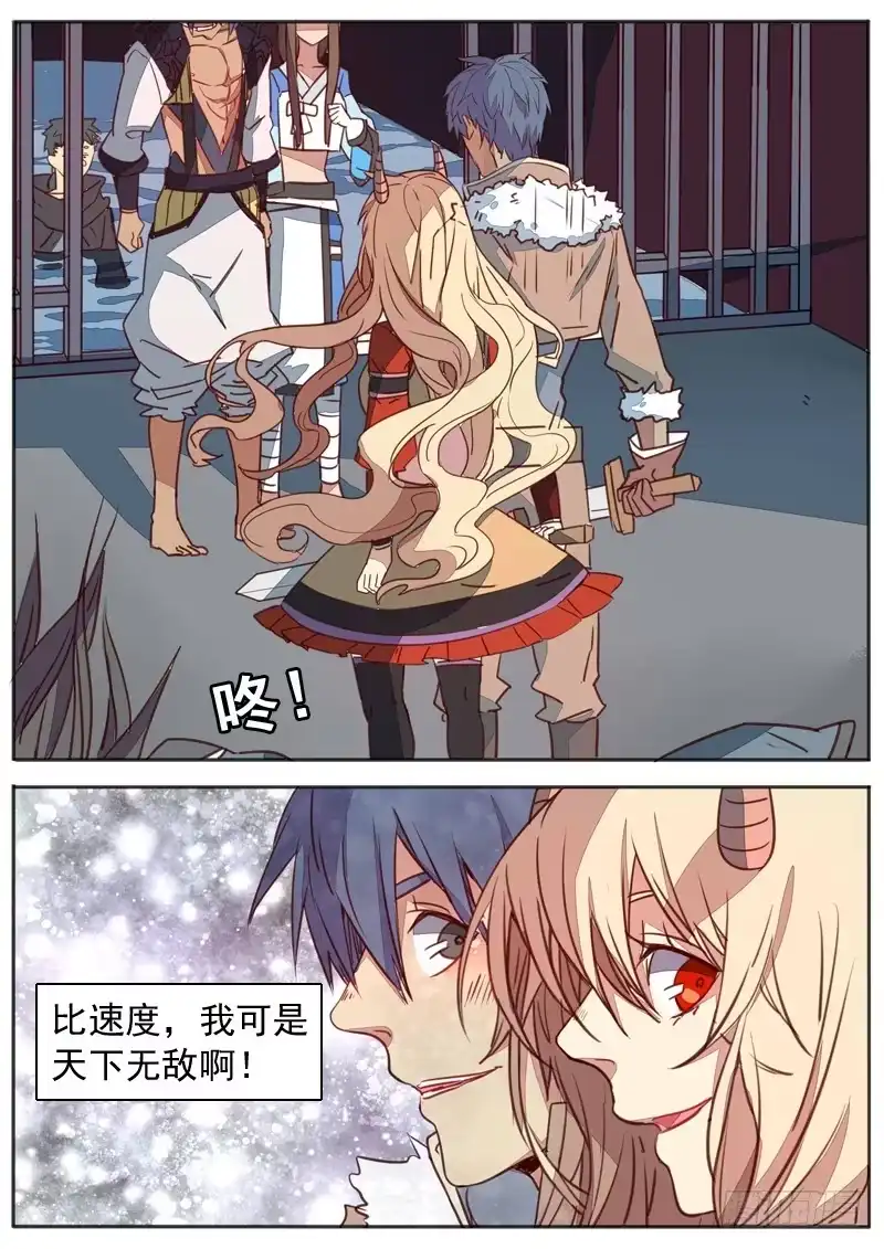 《藏龙卧猫》第七十一话 第9页