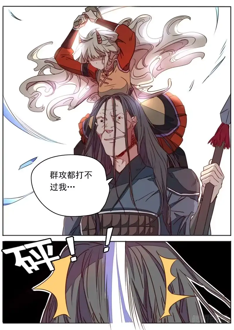 《藏龙卧猫》第七十一话 第8页