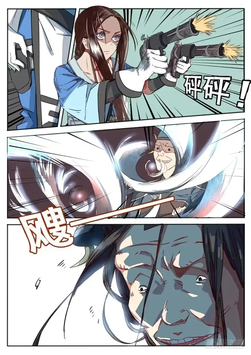 《藏龙卧猫》第七十一话 第3页
