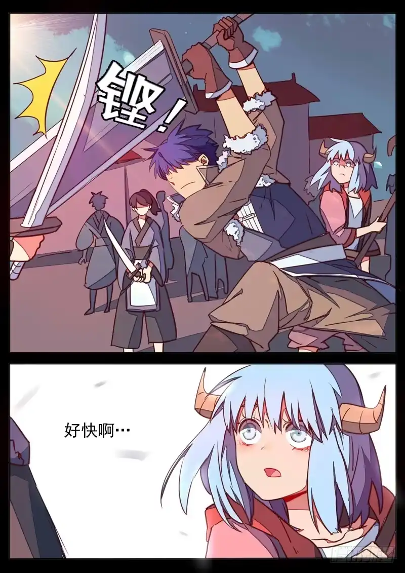 《藏龙卧猫》第七十二话 第3页
