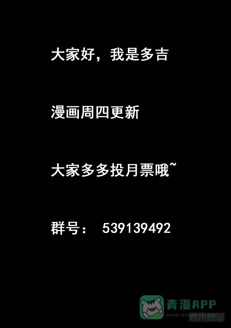 《藏龙卧猫》第七十二话 第11页