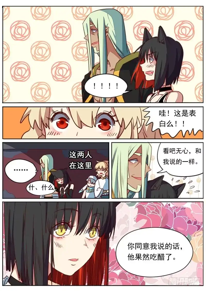 《藏龙卧猫》第七十三话 第8页
