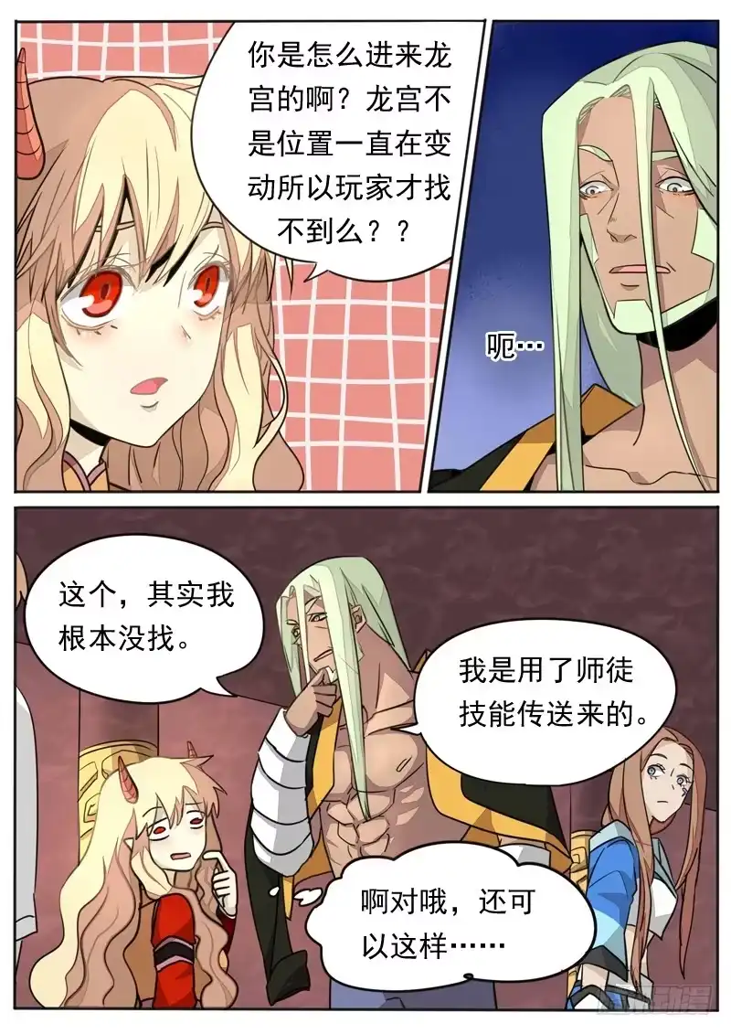 《藏龙卧猫》第七十四话 第4页
