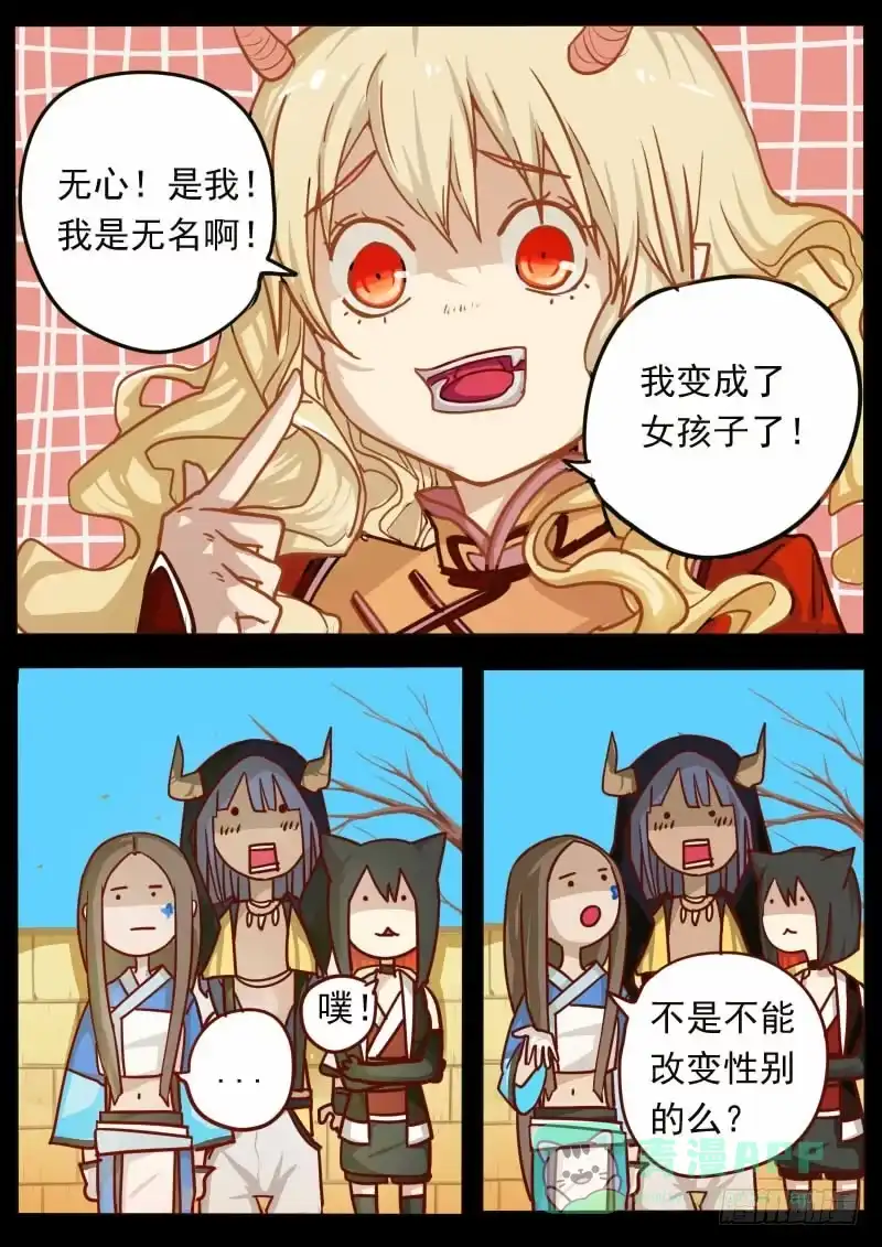 《藏龙卧猫》第五话 第1页