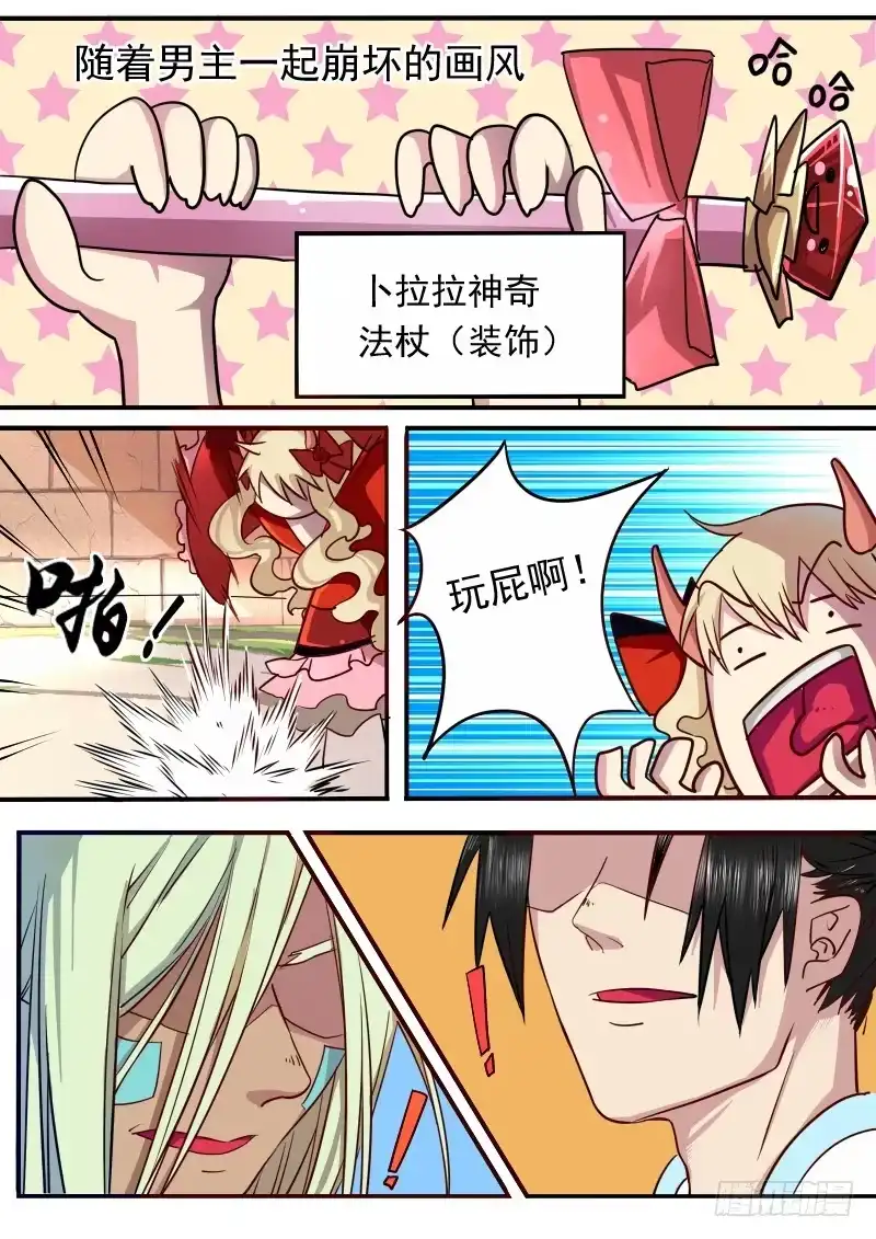 《藏龙卧猫》第五话 第10页