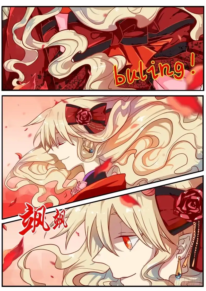 《藏龙卧猫》第五话 第7页