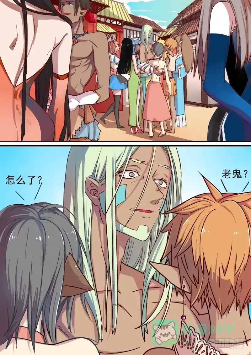 《藏龙卧猫》第五话 第11页