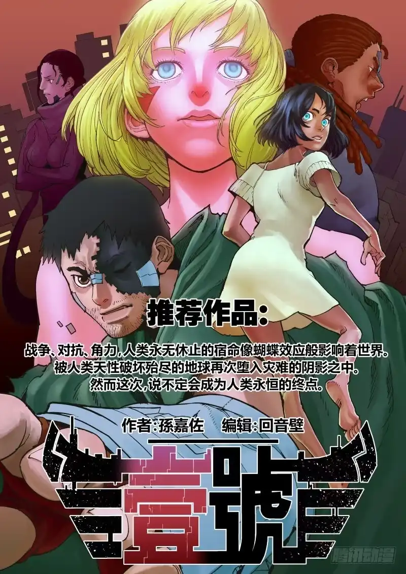 《藏龙卧猫》第五话 第14页