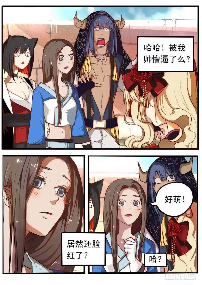 《藏龙卧猫》第五话 第8页