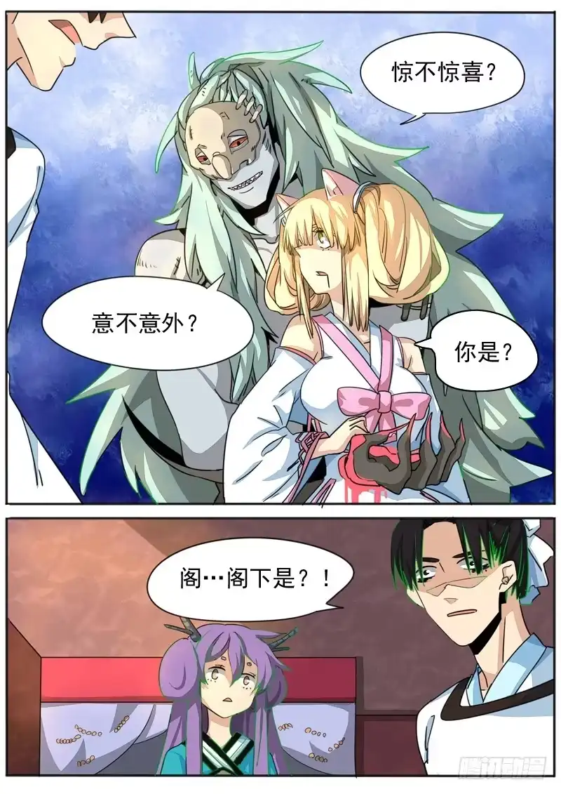 《藏龙卧猫》第七十六话 第9页