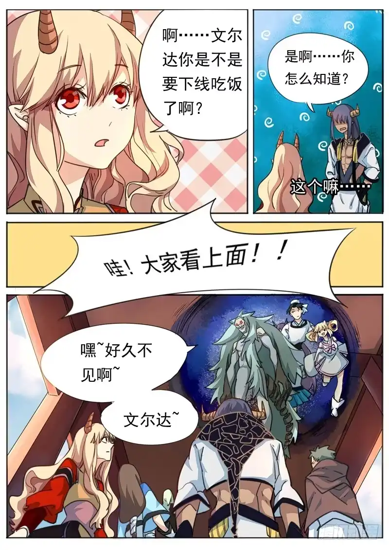 《藏龙卧猫》第七十七话 第9页