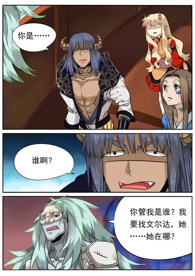 《藏龙卧猫》第七十八话 第2页