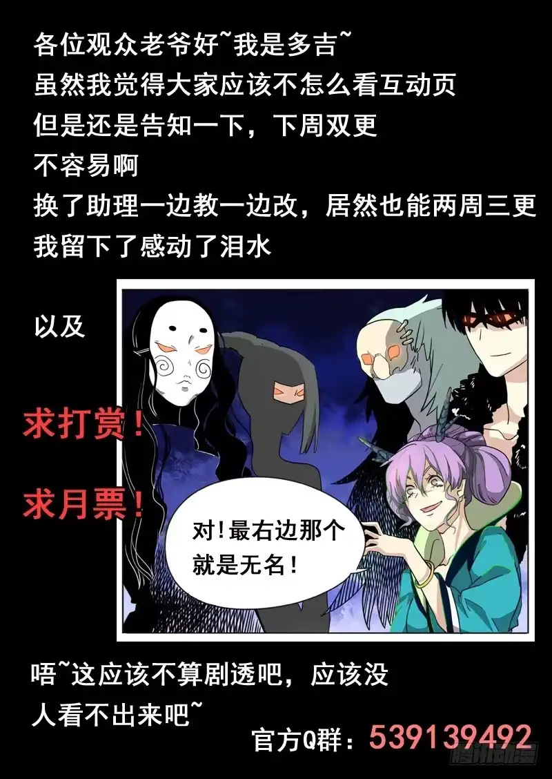 《藏龙卧猫》第七十八话 第10页