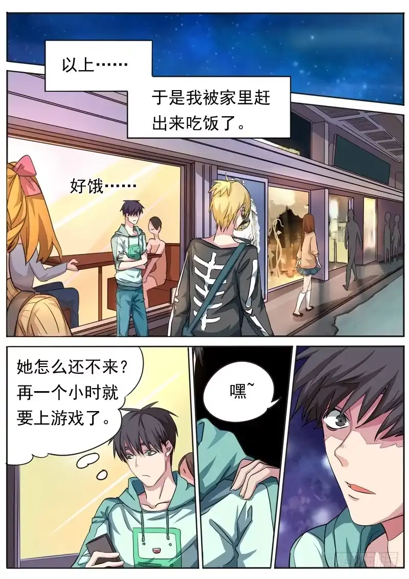 《藏龙卧猫》第七十九话 第7页
