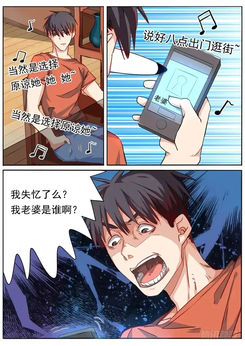 《藏龙卧猫》第七十九话 第4页