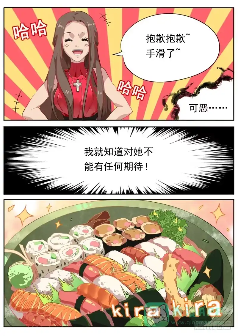 《藏龙卧猫》第八十话 第6页