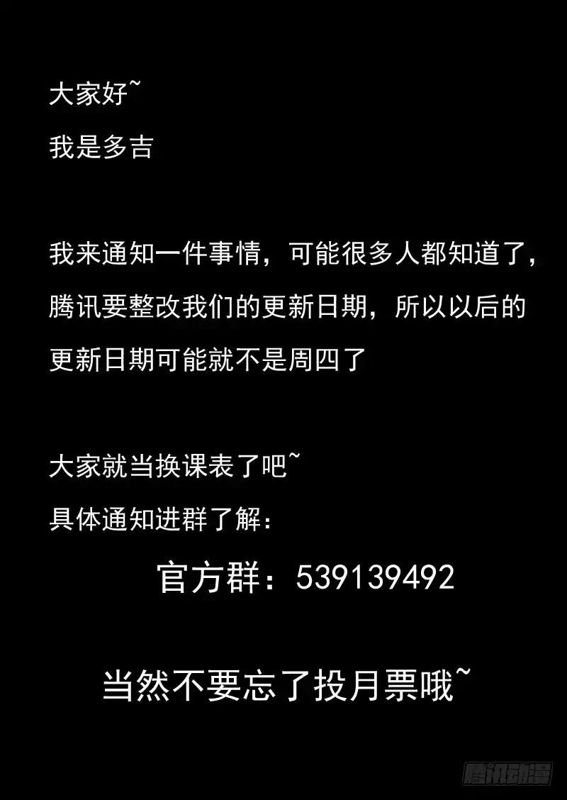 《藏龙卧猫》第八十话 第10页