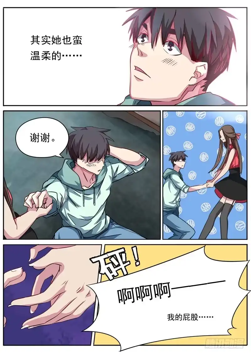 《藏龙卧猫》第八十话 第5页