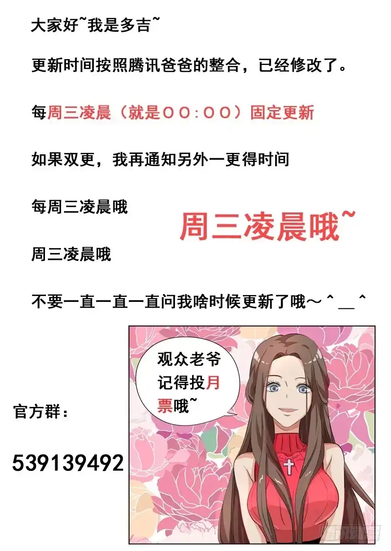 《藏龙卧猫》第八十一话 第10页